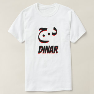 د ن ا د.ج Algerischer Dinar weiß T-Shirt