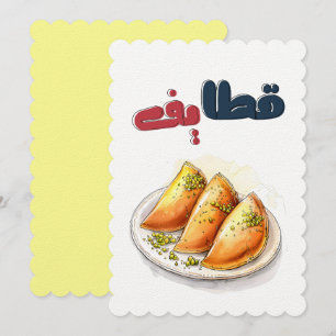 رمضان قطايف mit Käse und Walnüssen, Pistazien aus  Einladung