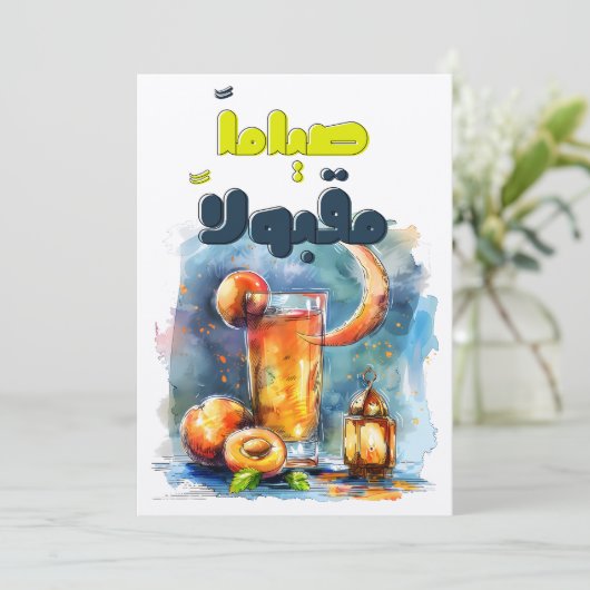 ر ض م ن ق ا و م EINLADUNG (Stehend Vorderseite)