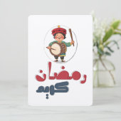 ر م ض ا ك ر ن ي | Drumming Einladung (Stehend Vorderseite)