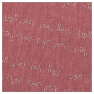 زمانالورد STOFF