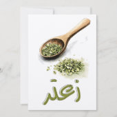 ز ع ت die Essenz von getrocknetem Thymian Levantin Einladung (Vorderseite)