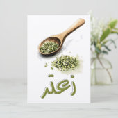 ز ع ت die Essenz von getrocknetem Thymian Levantin Einladung (Stehend Vorderseite)