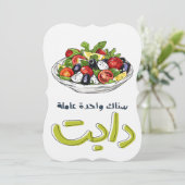 س ا ن و ح ك ا EINLADUNG (Stehend Vorderseite)