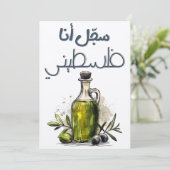 س ج ل ا ا ف ن ل سطيني EINLADUNG (Stehend Vorderseite)