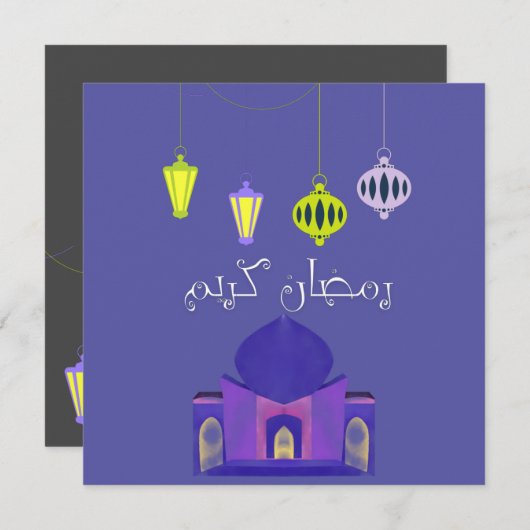 س ح و ر ر م ض ا ن Ramadan Suhour Einladung (Vorne/Hinten)