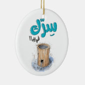 س ك ر ي ي ف ب KERAMIK ORNAMENT (Rechts)