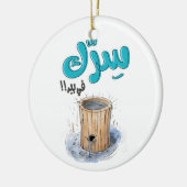 س ك ر ي ي ف ب KERAMIK ORNAMENT (Links)