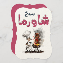 ش ا و ر ا ي م ا je nach , je nach Nachfolger je na Einladung