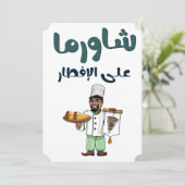 ش ا و ر م ع ا ل ى ا FEIERTAGSKARTE (Stehend Vorderseite)