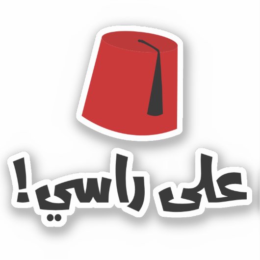 ع ل ى ر س ي Ala Rasi Tarboosh Funny Arabisch Aufkleber (Vorderseite)