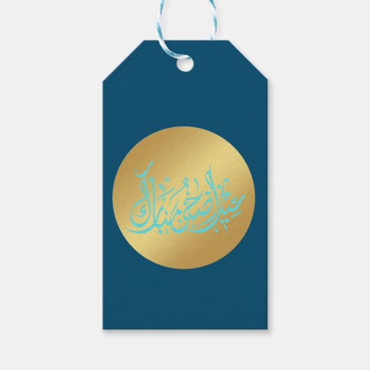 ع ي د أ ض ح ى م GESCHENKANHÄNGER (Vorderseite)