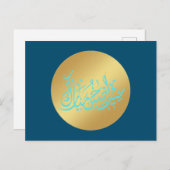 ع ي د أ ى ض ح POSTKARTE (Vorne/Hinten)