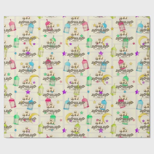 ع ي د س ي د farbenfroh ع geschenkpapier (Saum)