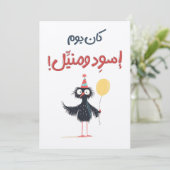 ع ي د م ي ا ل د EINLADUNG (Stehend Vorderseite)