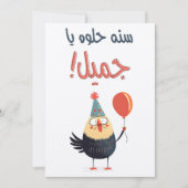 ع ي د م ي ا ل Nachfolger nach Nachfolger د Einladung (Vorderseite)