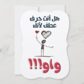 غ ل ز ا م ن ع EINLADUNG (Vorderseite)