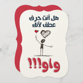 غ ل ز ا م ن ع EINLADUNG