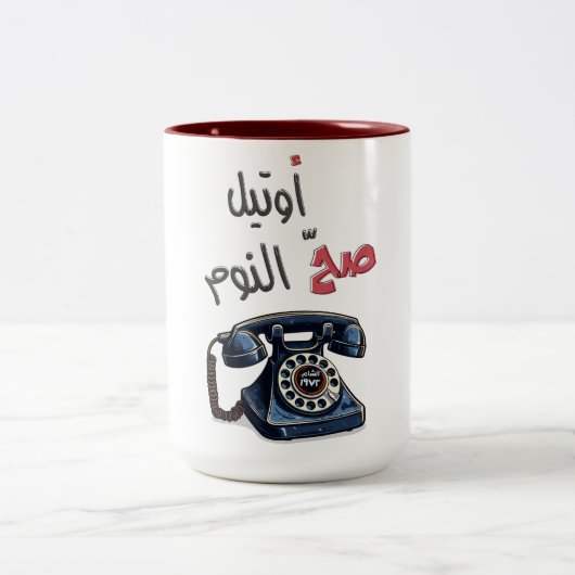 غ و ا ر ل ط ا و ZWEIFARBIGE TASSE (Mittel)