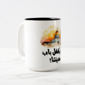 ف ل س ط ي ا ن ZWEIFARBIGE TASSE (Vorderseite Links)