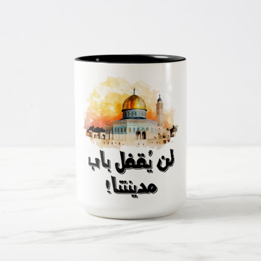 ف ل س ط ي ا ن ZWEIFARBIGE TASSE (Mittel)
