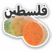 ف ل س ن Ästhetik in Palästina in der arabischen Pr Aufkleber (Vorderseite)