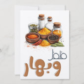 ف ل ف ل ه ا ب ر Spaß ك Einladung (Vorderseite)