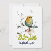 ف ي ر و ن ز س ر EINLADUNG (Vorderseite)