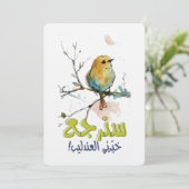 ف ي ر و ن ز س ر EINLADUNG (Stehend Vorderseite)