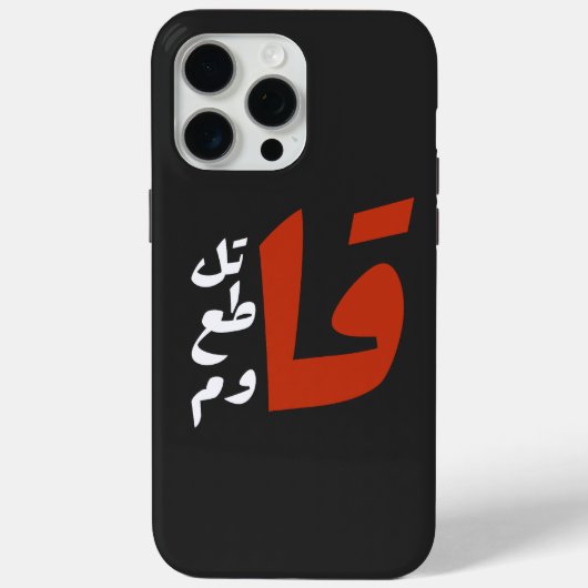ق ا ت ل ق ط ا ع Case-Mate iPhone HÜLLE (Rückseite)