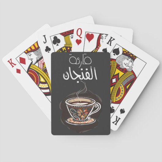 ق ا ر ئ ا ل ة ف SPIELKARTEN (Rückseite)