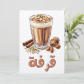 ق ر ف ة ل ب ا EINLADUNG (Stehend Vorderseite)