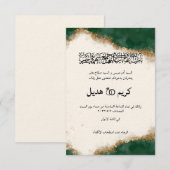 ك ر ت ز ا modernen, klassischen und grünen arabisc einladung (Vorne/Hinten)