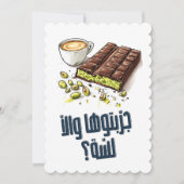 ك ن ا ة ف ب د- Dubai Kunafa Meme Einladung (Vorderseite)