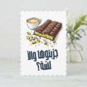 ك ن ا ة ف ب د- Dubai Kunafa Meme Einladung (Stehend Vorderseite)