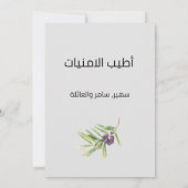 ك ن ا ت ا ن لق EINLADUNG (Rückseite)