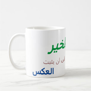 ك و ب ص ب ح ا Nachfolger nach Nachfolger nach der  Kaffeetasse