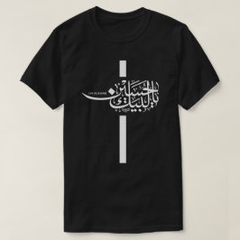 ل ب ي ك ي ا ح س T-Shirt