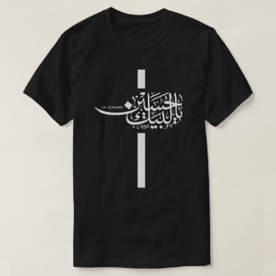ل ب ي ك ي ا ح س T-Shirt