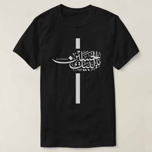 ل ب ي ك ي ا ح س T-Shirt (Design vorne)