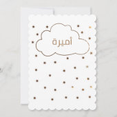 ل ت غ ي ي ا ر ل EINLADUNG (Vorderseite)