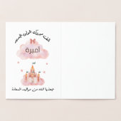 ل ت غ ي ي ا ر ل FOLIENKARTE (Innenseite)