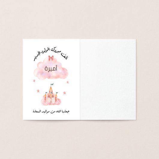 ل ت غ ي ي ا ر ل FOLIENKARTE (Innenseite)