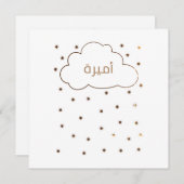 ل ت غ ي ي ا ر ل SAVE THE DATE (Vorne/Hinten)