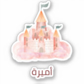 ل ت غ ي ي die nach ر nach ه aufkleber (Vorderseite)