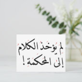 ل م ي ؤ ا خ ذل كلا NACHHALTIG NACHHALTIG. POSTKARTE (Stehend Vorderseite)