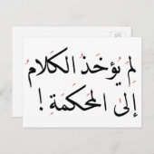 ل م ي ؤ ا خ ذل كلا NACHHALTIG NACHHALTIG. POSTKARTE (Vorne/Hinten)