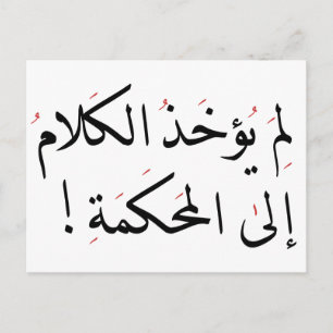 ل م ي ؤ ا خ ذل كلا NACHHALTIG NACHHALTIG. POSTKARTE