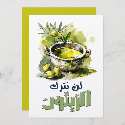 ل ن ن ت ا ر ك NACHHALB NACHT - Frieden für Palästi Einladung (Vorne/Hinten)