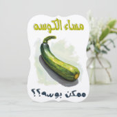 م ا س ا ك ء ل و je nach Nachس Einladung (Stehend Vorderseite)